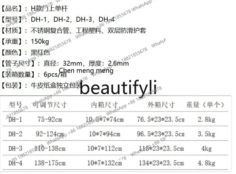 Barre à traction extensible