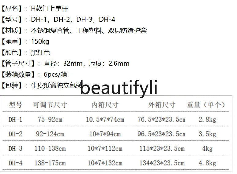 Barre à traction extensible